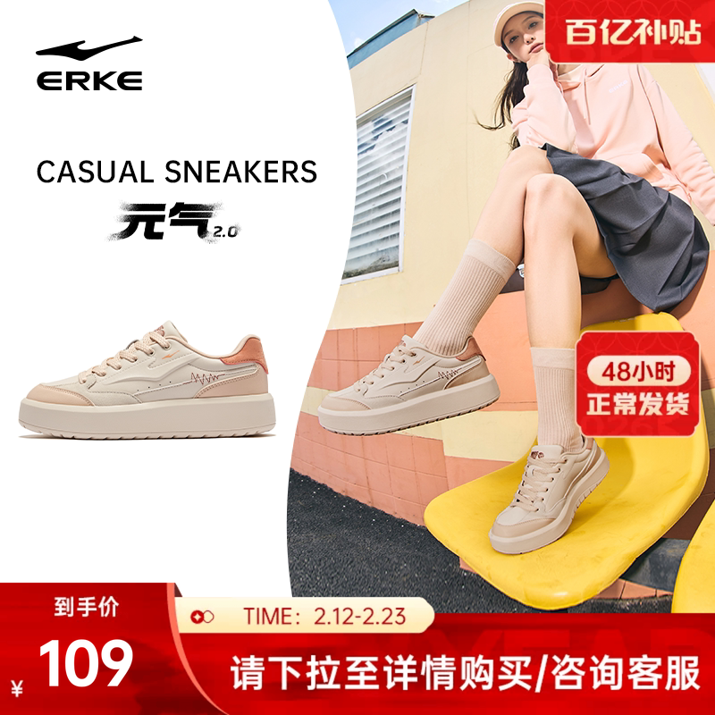 鸿星尔克女鞋板鞋厚底增高小白鞋春季新款皮面休闲鞋百搭运动鞋子