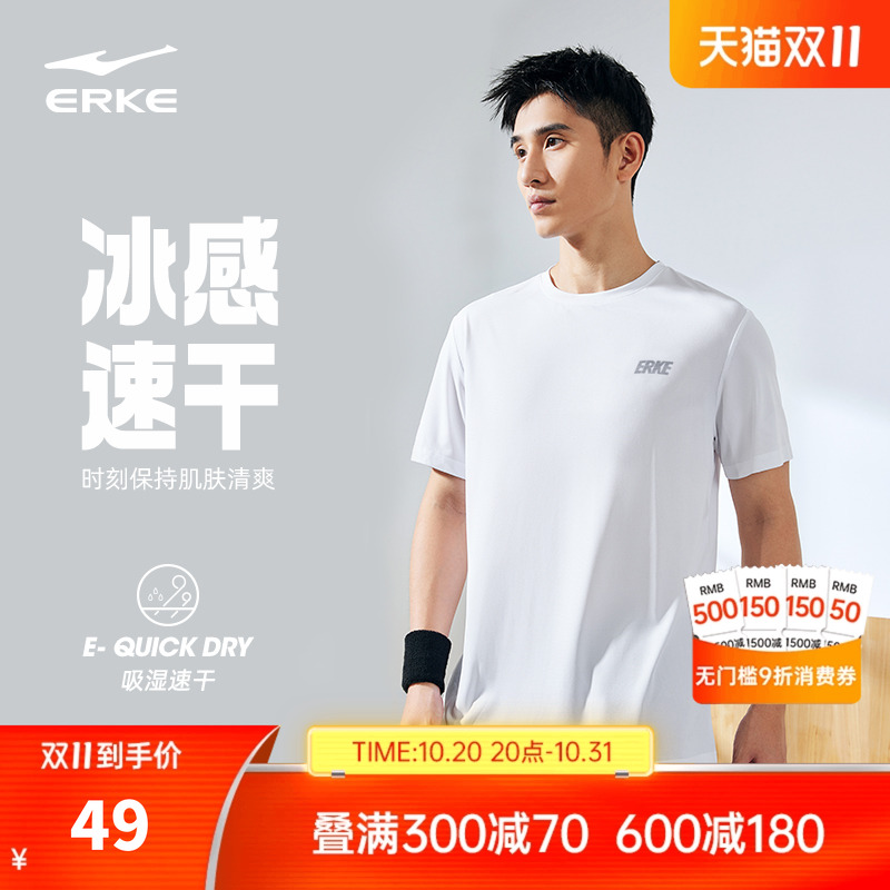 erke/鸿星尔克速干跑步短袖t恤男