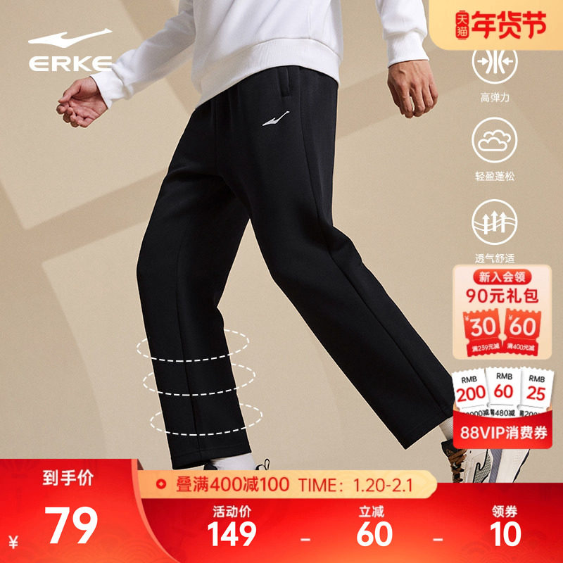 鸿星尔克运动裤子男秋冬新款男士健身直筒针织长裤男生休闲裤男裤