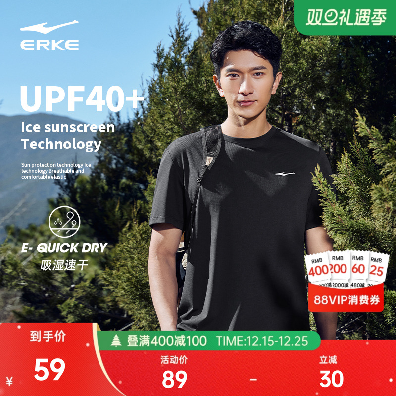 鸿星尔克短袖男夏季新款男士防晒运动冰丝t恤速干衣爸爸衣服上衣