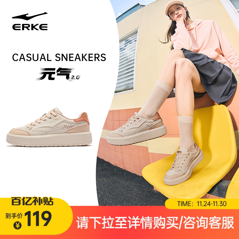 元气鸿星尔克女款厚底增高板鞋