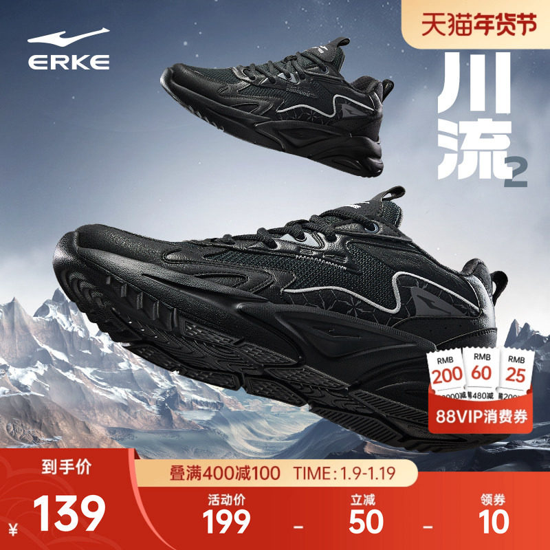 鸿星尔克全黑色男鞋秋冬新款休闲鞋公务通勤鞋子跑步鞋男士运动鞋