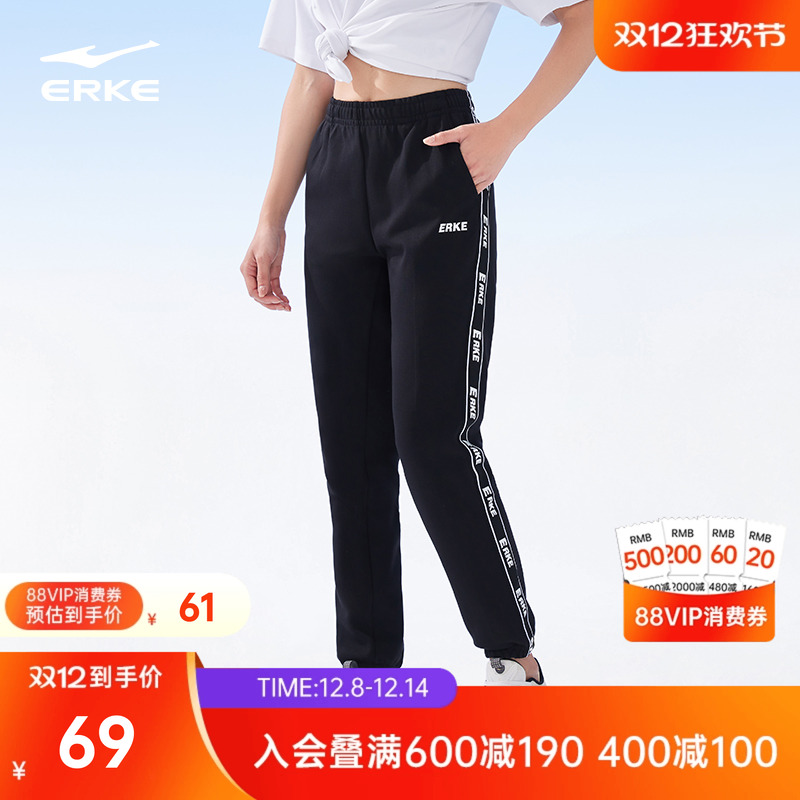 erke/鸿星尔克针织收口长裤女