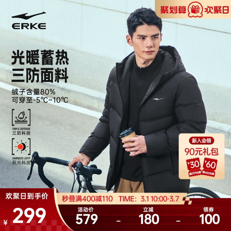 驭光3.0鸿星尔克于适同款羽绒服男冬季新款男士三防棉服爸爸外套