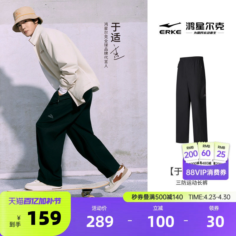 鸿星尔克弯刀裤男春季男士显瘦阔腿裤宽松裤子男生休闲直筒运动裤