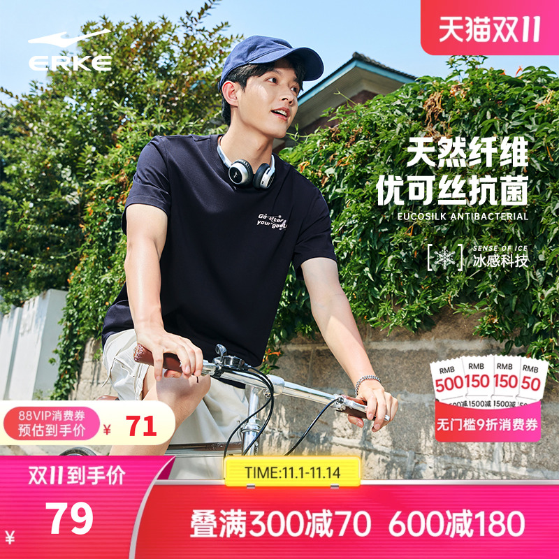 鸿星尔克短袖男2025夏季新款男士情侣优可丝冰感抗菌运动休闲t恤