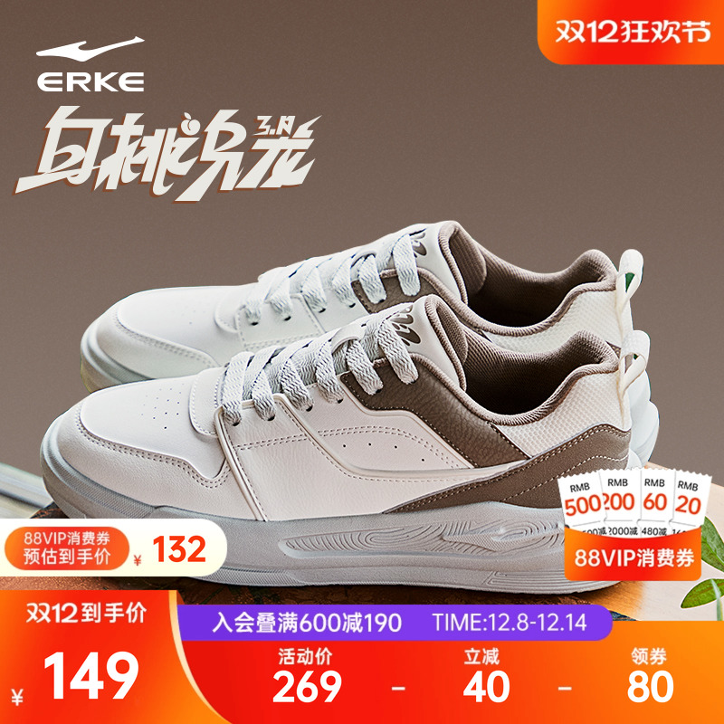 鸿星尔克秋季板鞋小白鞋轻便男