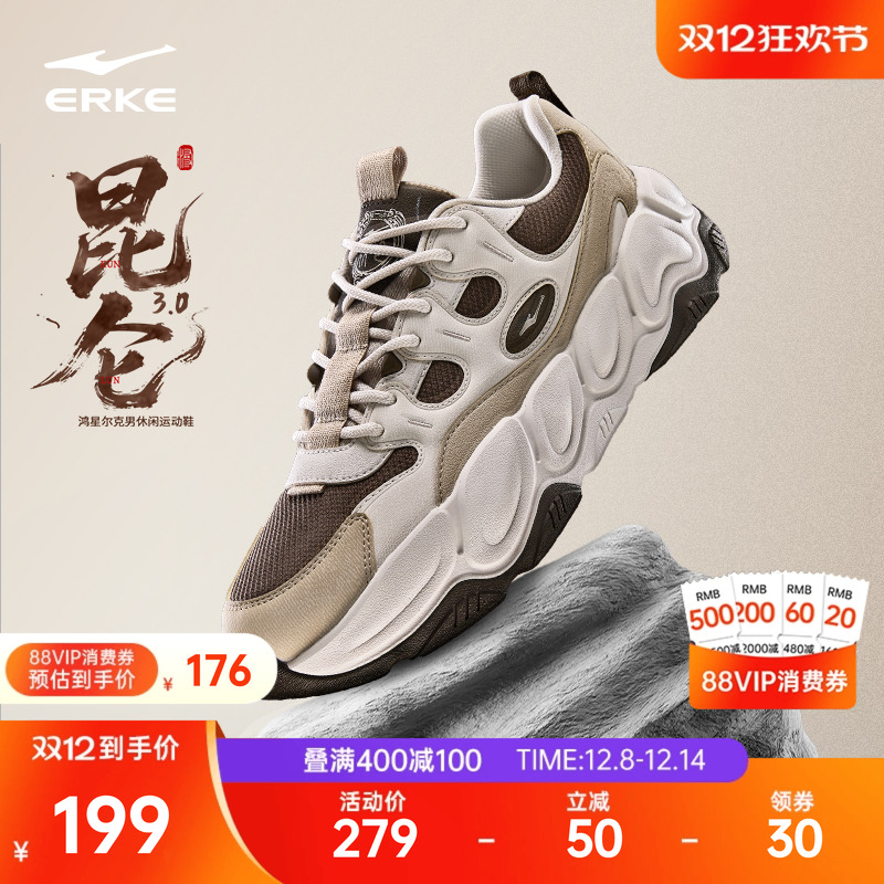 于适同款鸿星尔克昆仑3老爹鞋