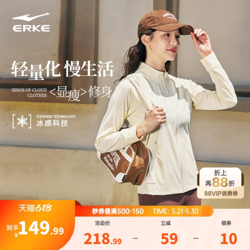 erke/鸿星尔克运动外套女