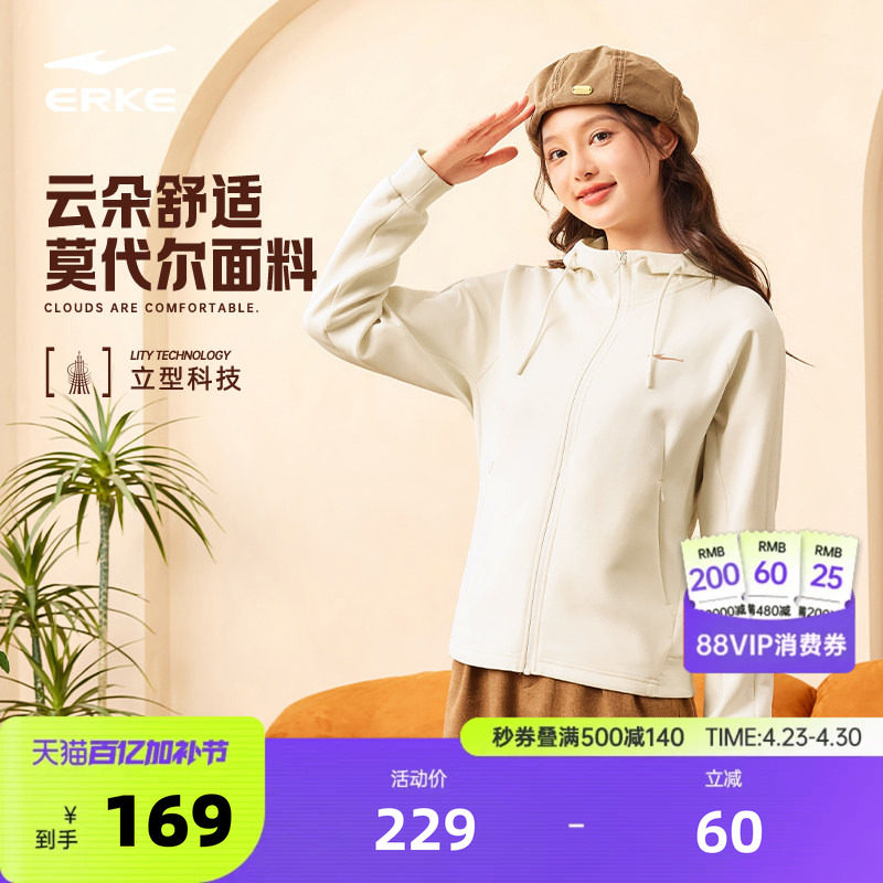 鸿星尔克外套女春季女士针织连帽开衫卫衣修身运动服休闲女装上衣