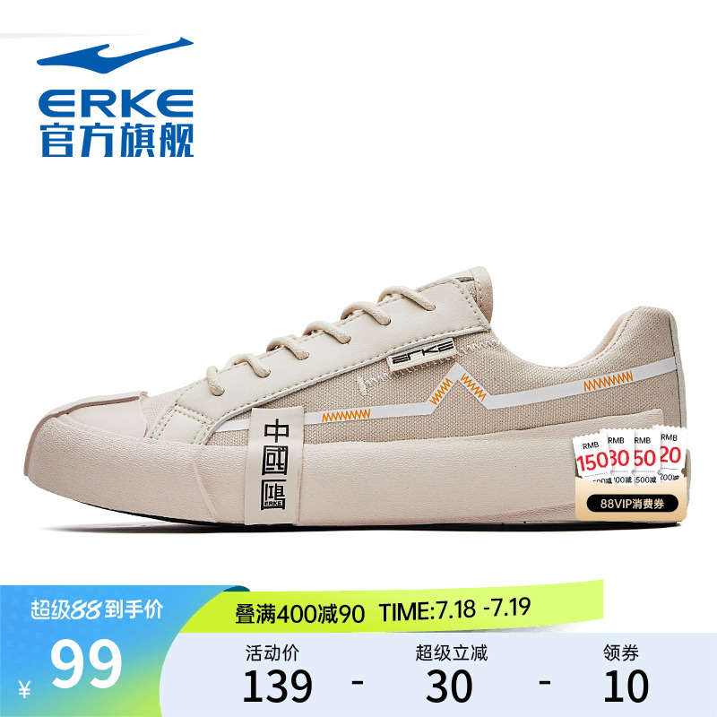 鸿星尔克女鞋板鞋帆布鞋运动鞋