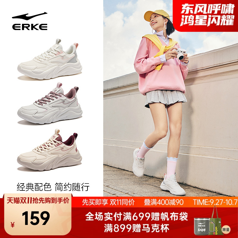 鸿星尔克桀骜新款运动鞋女鞋