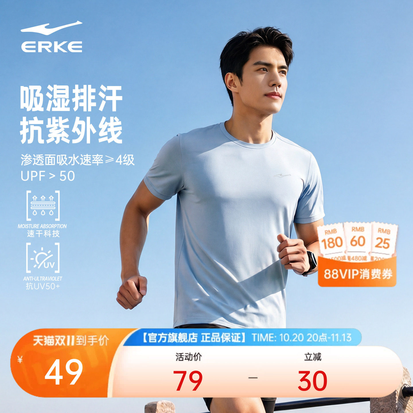 鸿星尔克速干衣男夏季新款男士运动透气防晒冰丝短袖t恤爸爸上衣