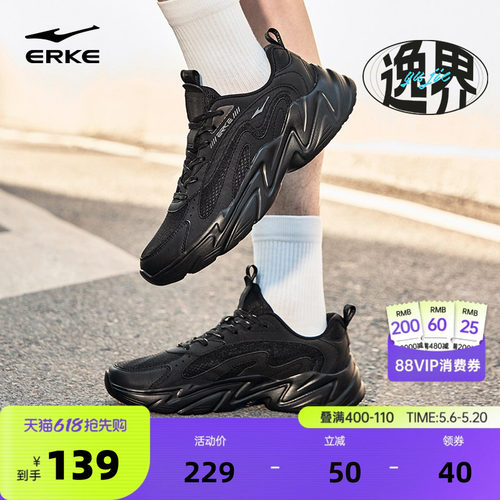 鸿星尔克逸界男鞋运动鞋
