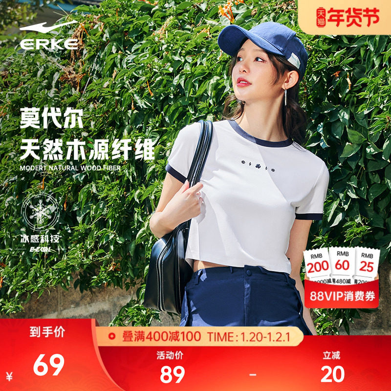 鸿星尔克短袖女夏季女士莫代尔冰感t恤千禧风Y2K短款休闲上衣女装,运动服/休闲服装,运动T恤,淘宝优惠券,粉丝福利购,淘宝优惠卷