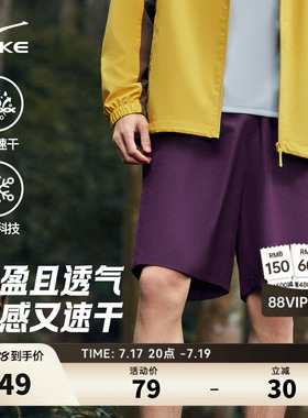 鸿星尔克运动短裤夏季新款男士户外紫色冰丝速干裤子溯溪透气男裤