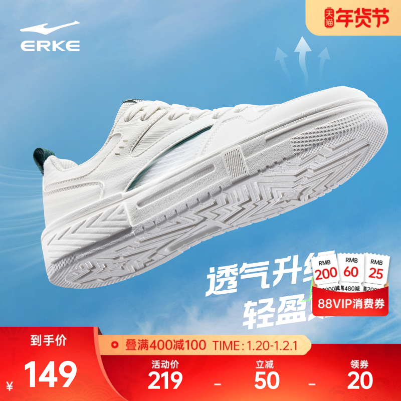 半夏鸿星尔克板鞋小白鞋冬季新款网面鞋子男生休闲运动鞋透气男鞋,运动鞋new,板鞋,淘宝优惠券,粉丝福利购,淘宝优惠卷