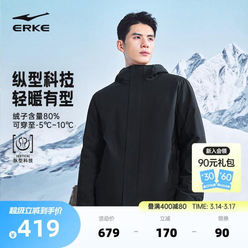 纵型科技丨鸿星尔克羽绒服男款2025冬季新款行政夹克轻薄羽绒外套