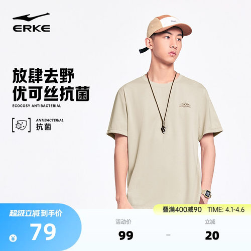 erke/鸿星尔克宽松男生短袖