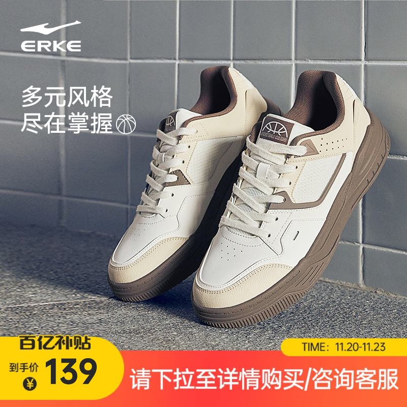 出鞘鸿星尔克板鞋男冬季新款轻便透气软底网面休闲鞋子学生运动鞋