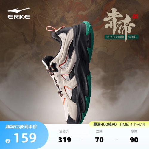 鸿星尔克夏季新款运动鞋男鞋增高厚底老爹鞋百搭潮流休闲鞋