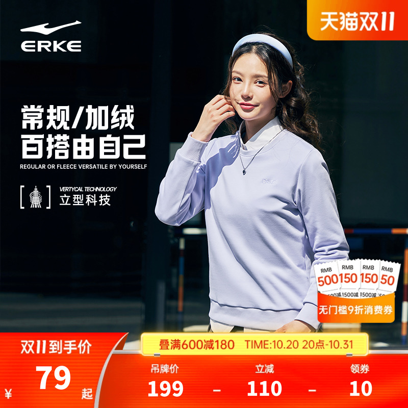 erek/鸿星尔克套头圆领卫衣女