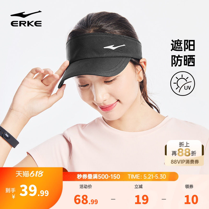 鸿星尔克防晒帽女帽子女士空顶帽跑步运动帽男遮阳帽鸭舌帽网球帽