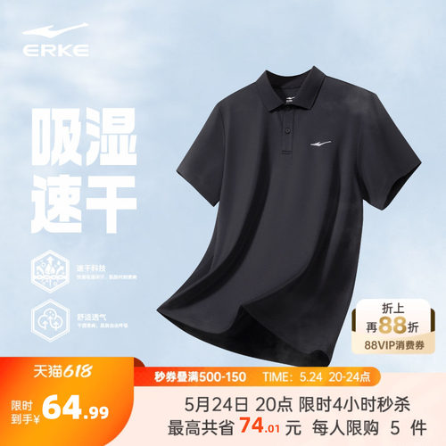 erke/鸿星尔克polo衫短袖男