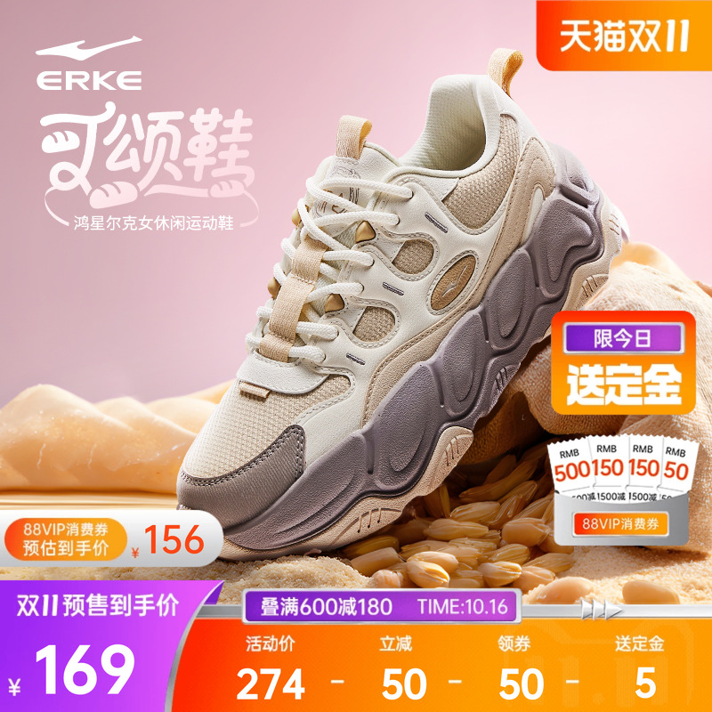 昆仑鸿星尔克女鞋新款运动鞋秋季软底鞋子休闲鞋增高厚底老爹鞋