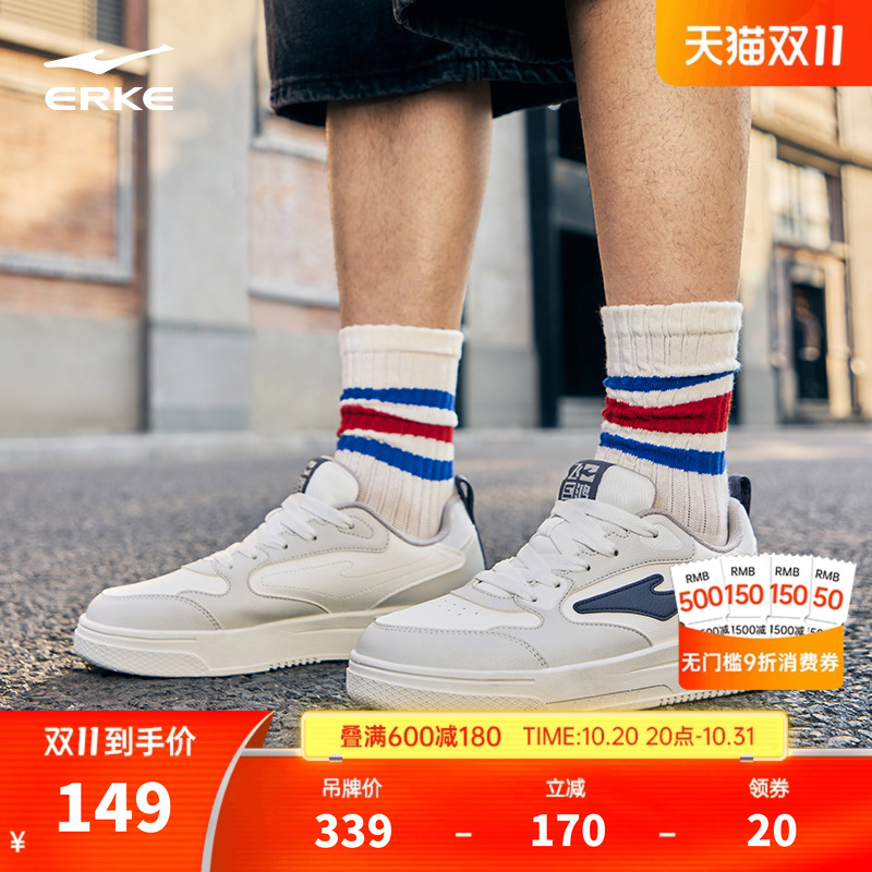鸿星尔克低帮厚底男板鞋