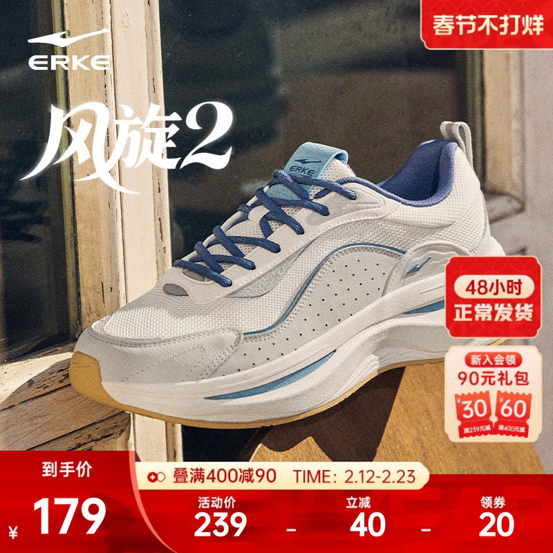 鸿星尔克风旋2春季新款男鞋轻便运动鞋增高休闲鞋百搭厚底老爹鞋