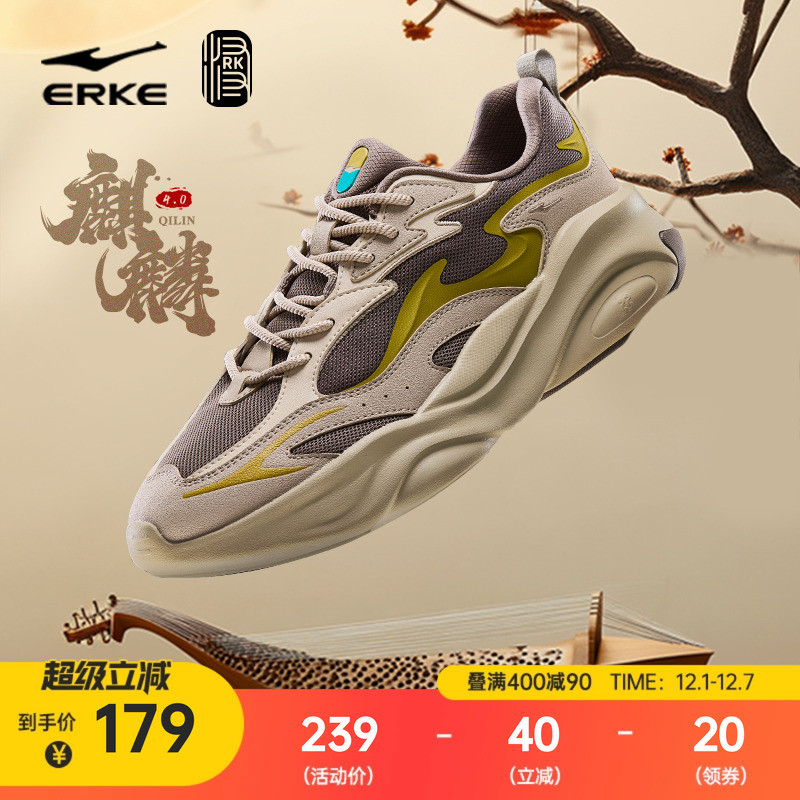 鸿星尔克麒麟4男鞋国潮老爹鞋秋冬新款软底运动鞋厚底增高休闲鞋