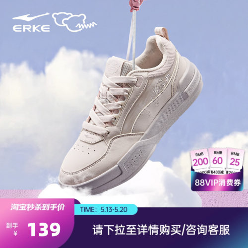 鸿星尔克百搭逢熊化吉女休闲板鞋