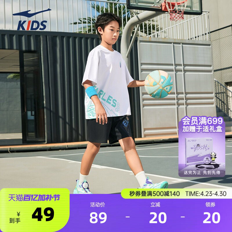 鸿星尔克童装男童短袖夏季儿童休闲运动吸汗百搭中大童圆领上衣