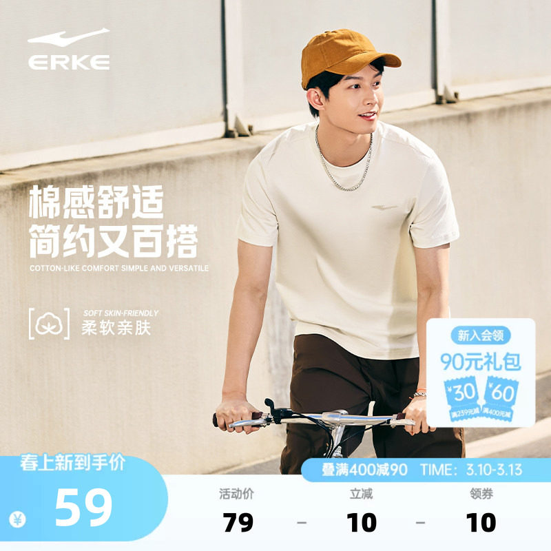 鸿星尔克短袖男款2026夏季新款男士男生纯棉运动t恤半袖男装上衣