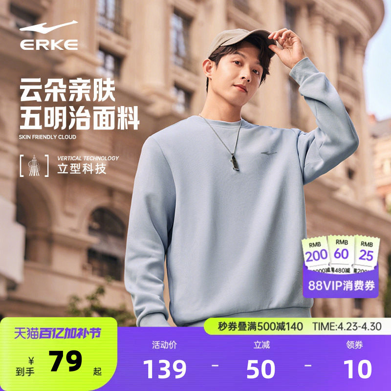 鸿星尔克卫衣男春季新款男士男生青少年运动圆领长袖休闲上衣男装