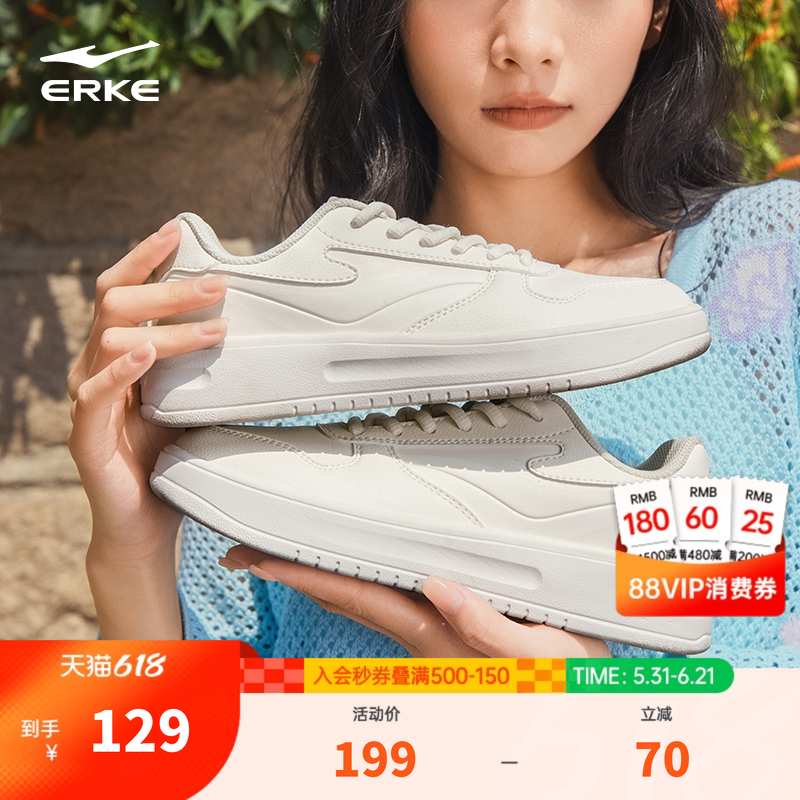 鸿星尔克板鞋小白鞋女鞋夏季新款鞋子厚底学生休闲鞋轻便运动鞋女