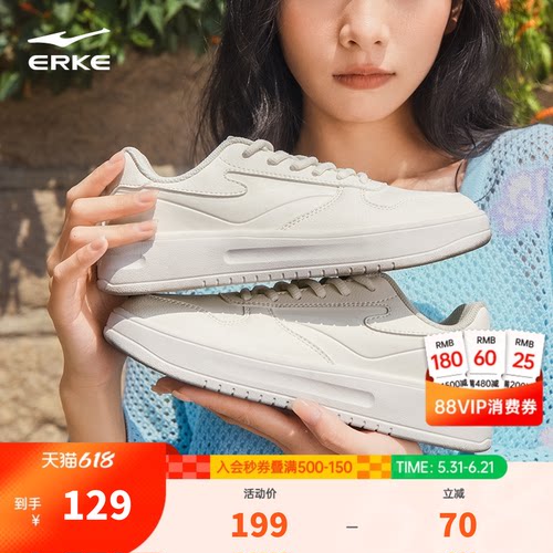 鸿星尔克板鞋小白鞋女鞋夏季新款鞋子厚底学生休闲鞋轻便运动鞋女