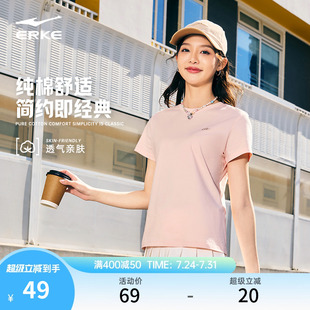 半袖 鸿星尔克短袖 女士纯棉透气运动服t恤女装 女2025夏季 上衣 新款