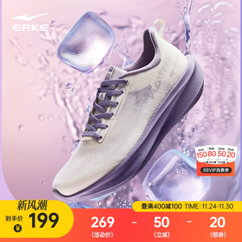 【于适应援色】鸿星尔克超轻水上漂6女跑步鞋秋冬轻便轻质运动鞋