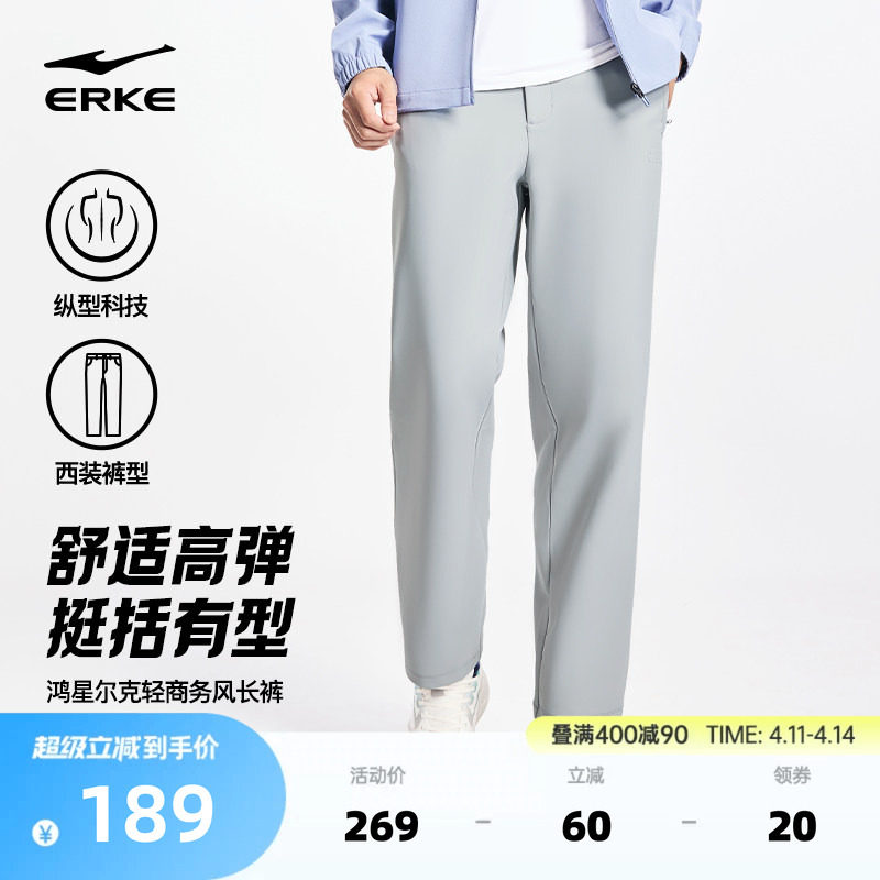 鸿星尔克运动裤男春季新款男士商务通勤西裤直筒休闲男裤男装裤子