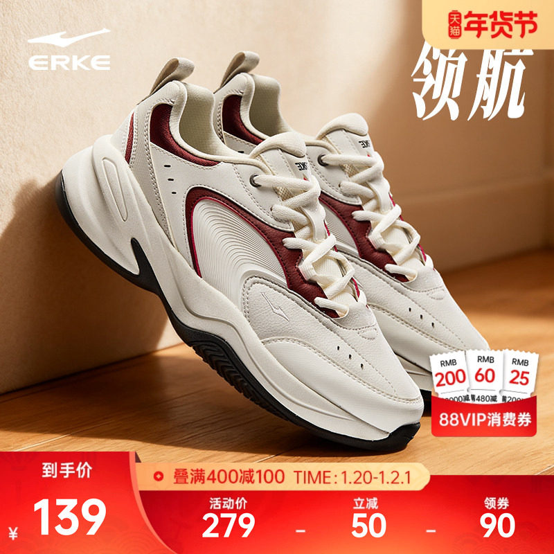鸿星尔克领航男鞋冬季软底休闲鞋新款百搭老爹鞋轻便增高运动鞋,运动鞋new,老爹鞋,淘宝优惠券,粉丝福利购,淘宝优惠卷
