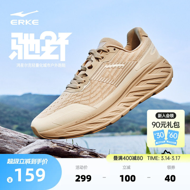 鸿星尔克驰野男鞋软底防滑跑步鞋春季新款越野跑鞋轻质缓震运动鞋