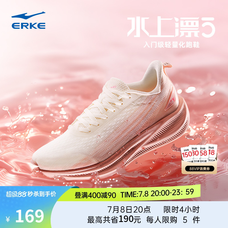 鸿星尔克水上漂5.0跑步鞋女鞋