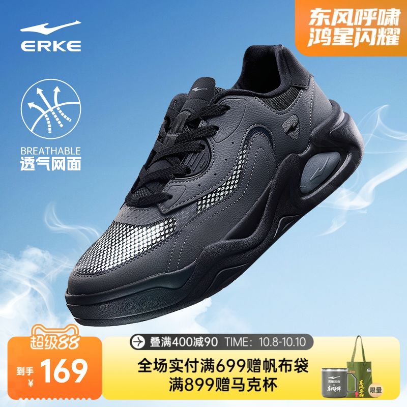 鸿星尔克板鞋小黑鞋秋冬新款透气男鞋百搭休闲鞋学生黑色运动鞋子