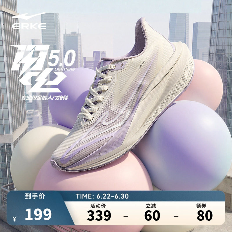 鸿星尔克闪电5女跑鞋轻便软底