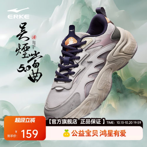 鸿星尔克吴烟5|男鞋运动鞋秋季透气鞋子休闲鞋网面新款增高老爹鞋
