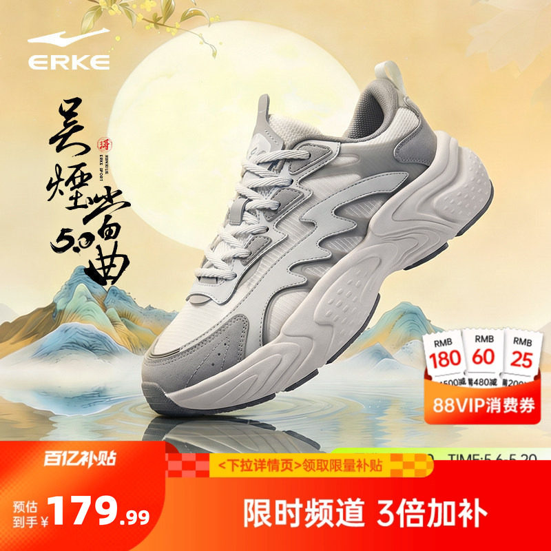 鸿星尔克男鞋吴烟5|运动鞋夏季透气鞋子休闲鞋网面新款增高老爹鞋