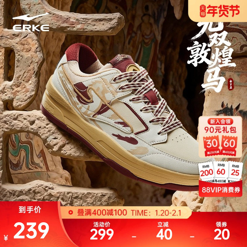 无双3.0敦煌马鸿星尔克男鞋板鞋冬季新款鞋子休闲鞋情侣运动鞋,运动鞋new,板鞋,淘宝优惠券,粉丝福利购,淘宝优惠卷