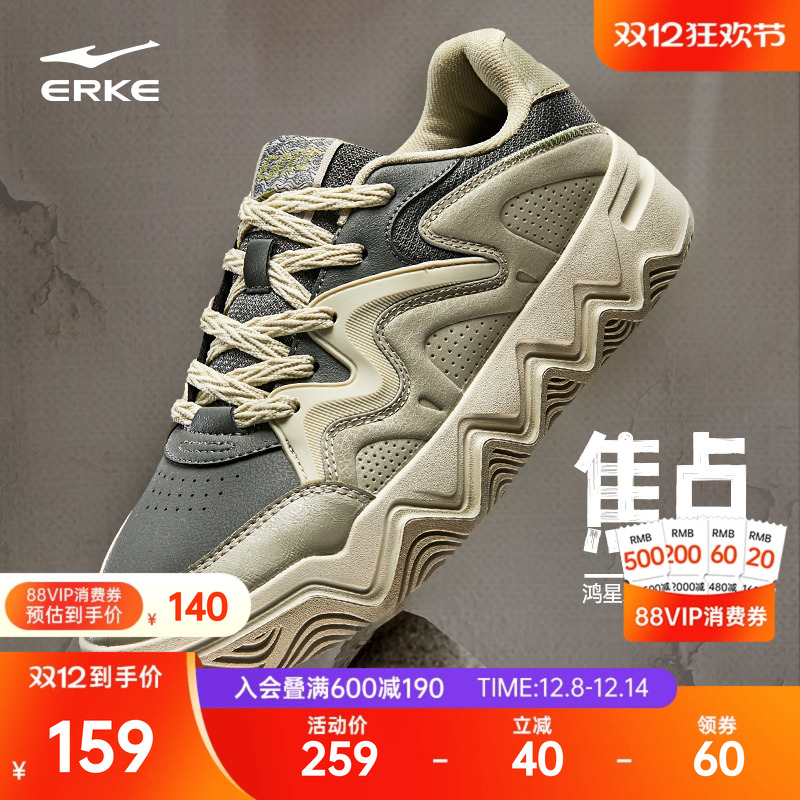 焦点鸿星尔克板鞋男本命年红色鞋